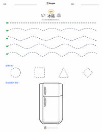 冰箱 可打印工作表预览
