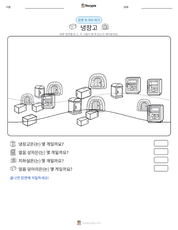세기 장면