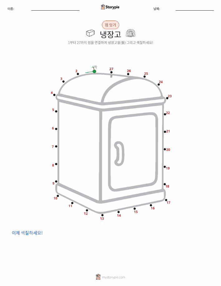 점 연결하기
