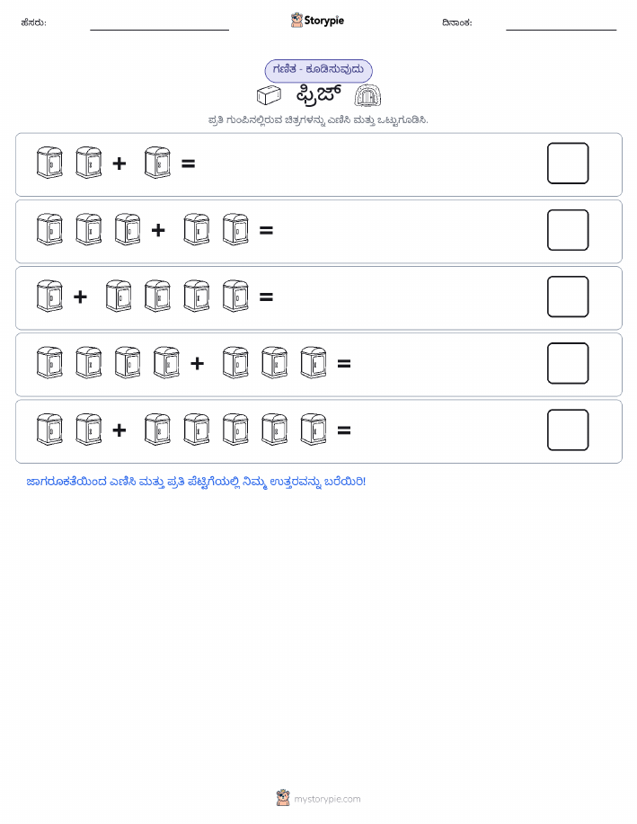 ಚಿತ್ರ ಗಣಿತ