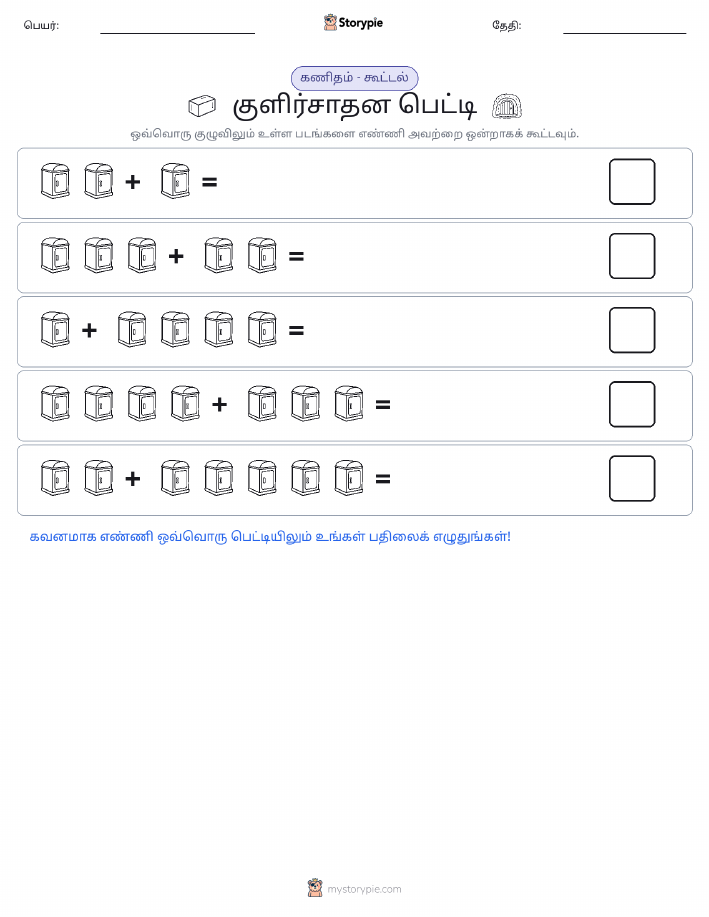 படம் கணிதம்