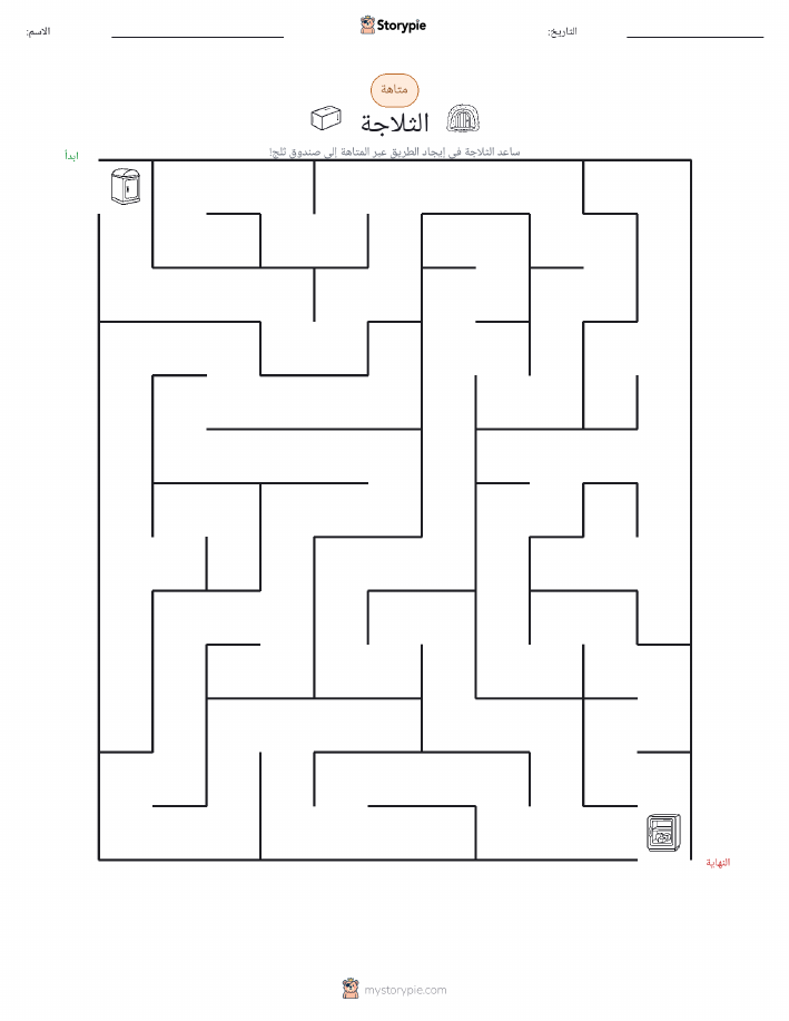 متاهة