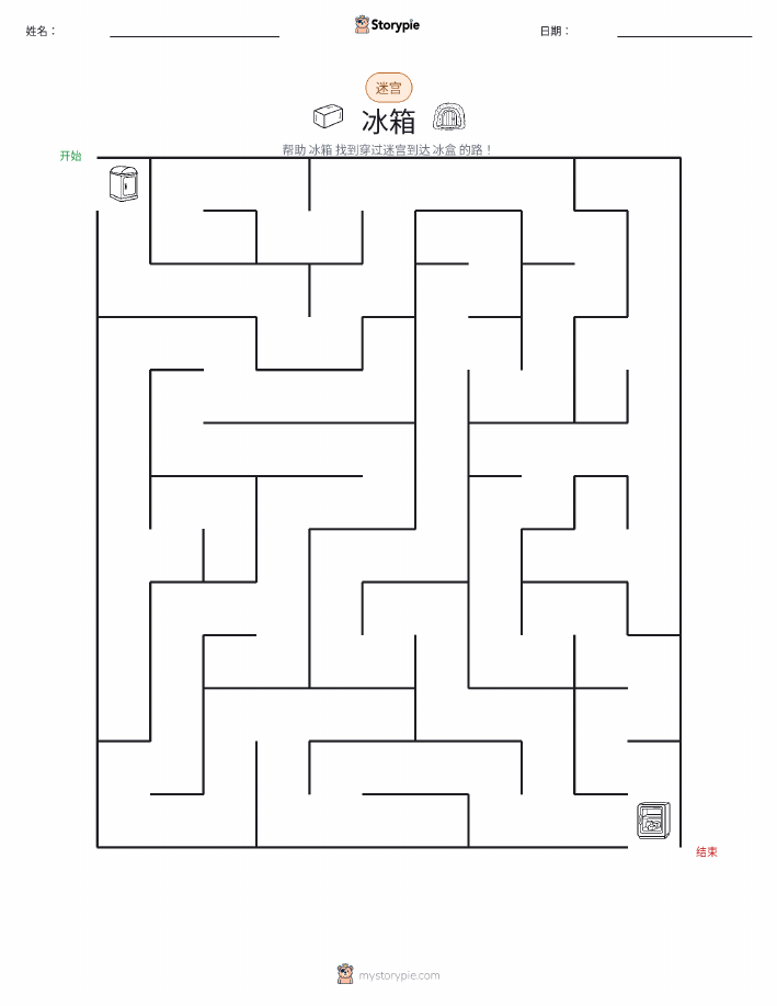 迷宫