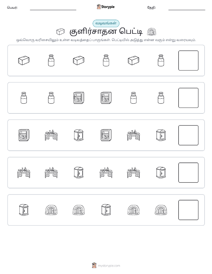 முறை