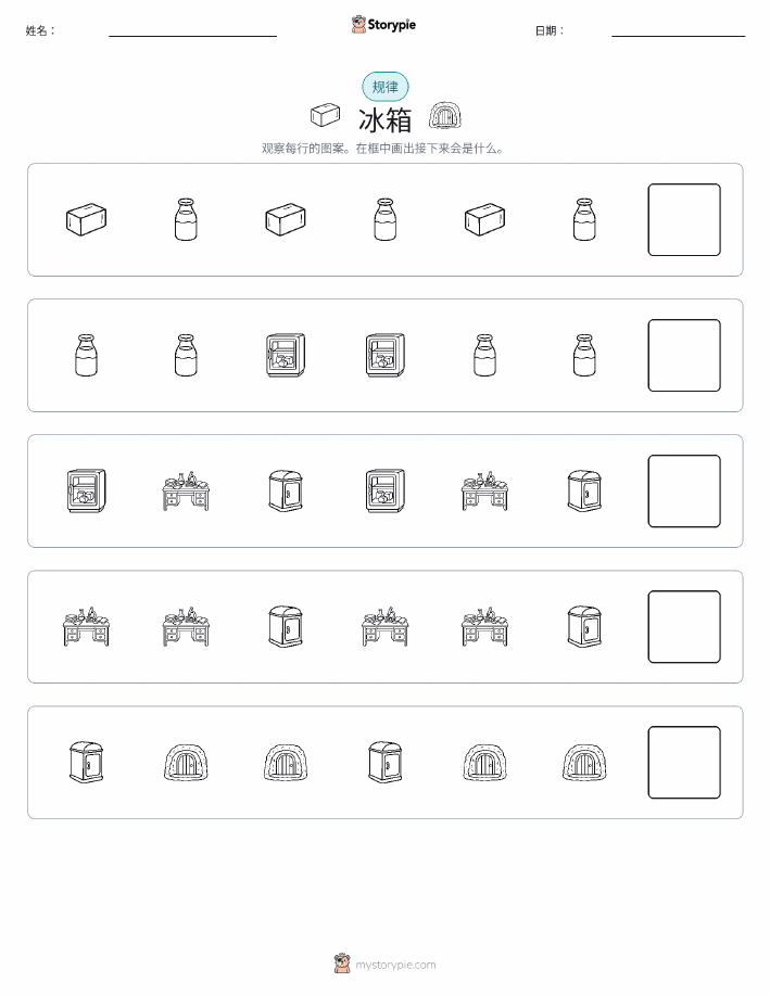 模式