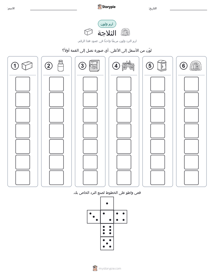 لف و لون