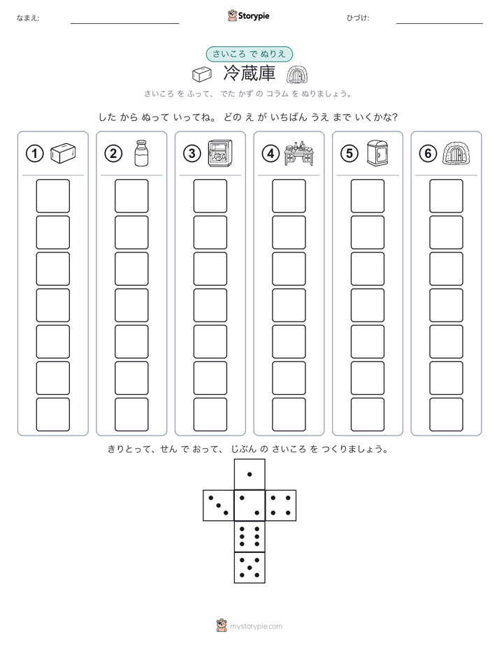 ロール＆カラー
