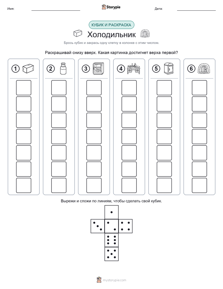 Катать и раскрашивать