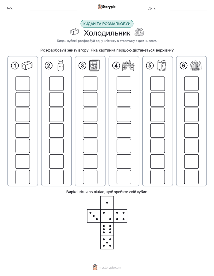 Катай та Розфарбовуй