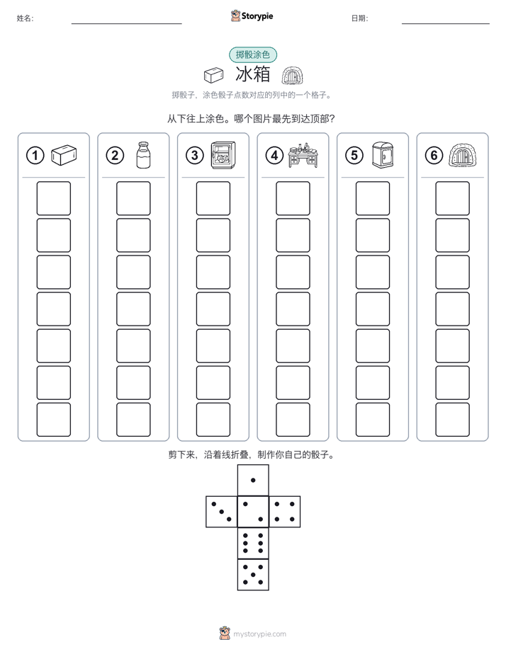 滚动与上色