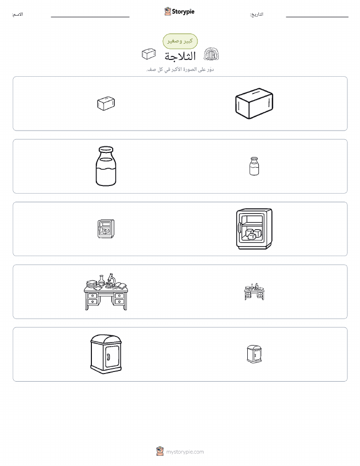 فرز