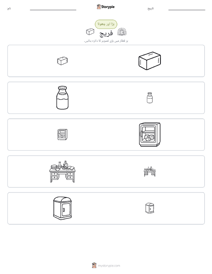 ترتیب دینا