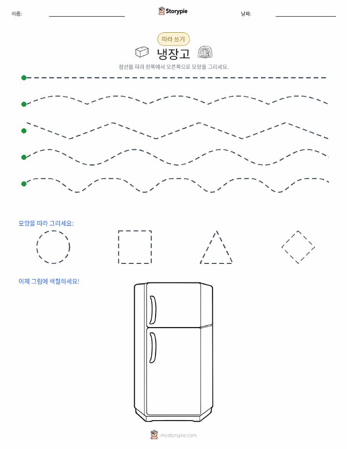 따라 쓰기