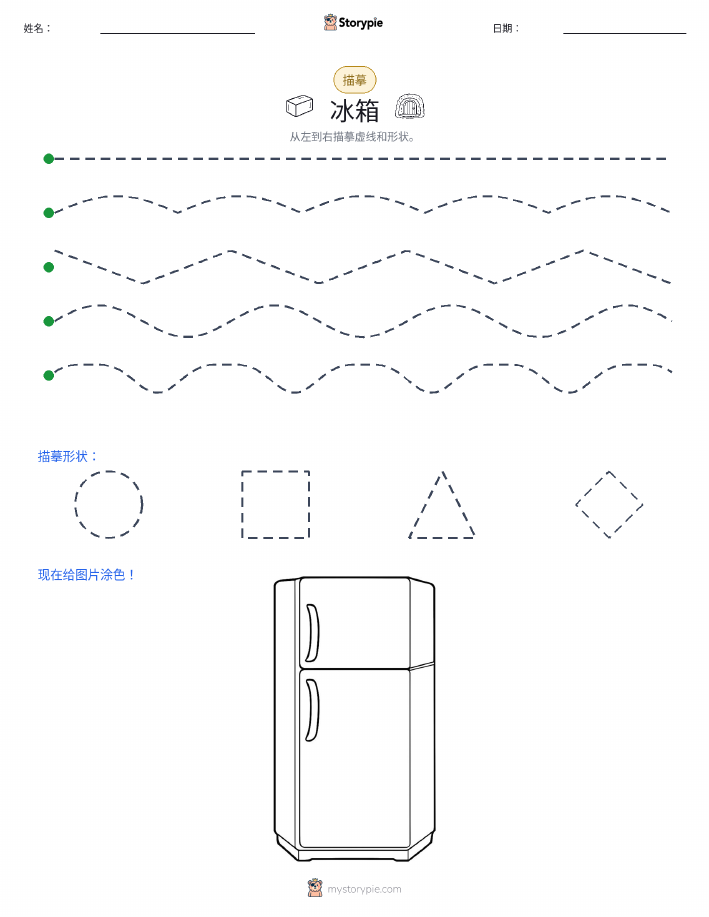 描摹
