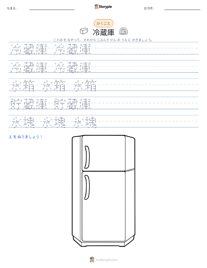 書き取り練習