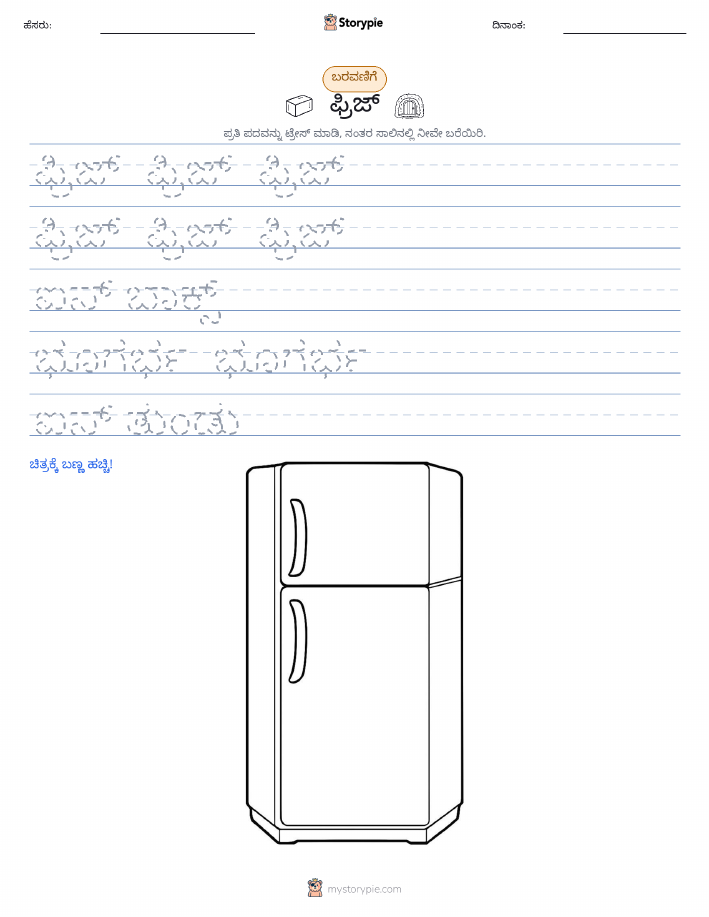 ಲೇಖನ ಅಭ್ಯಾಸ