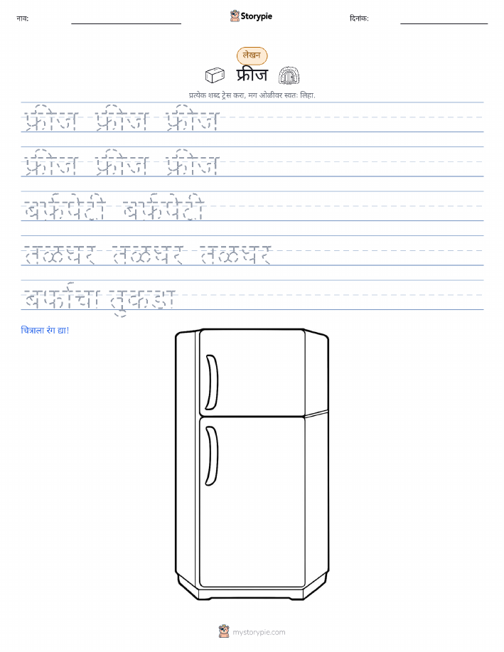 लेखन सराव