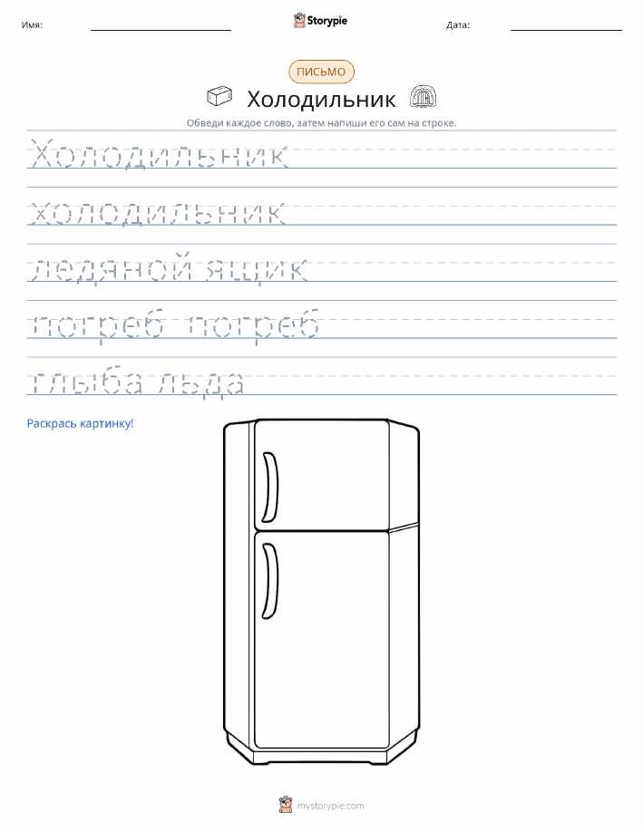 Практика письма