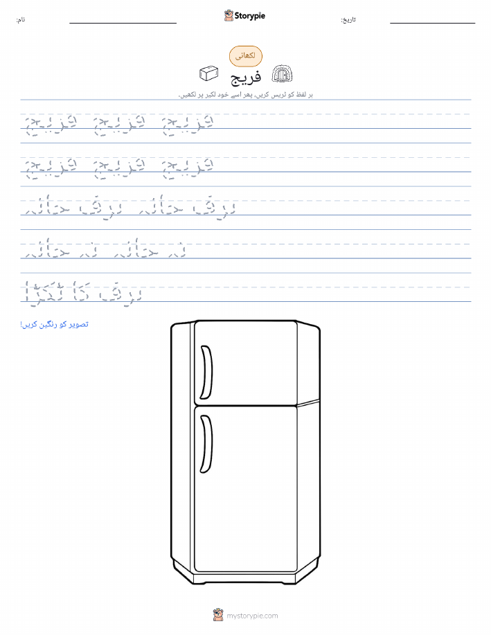 تحریری مشق
