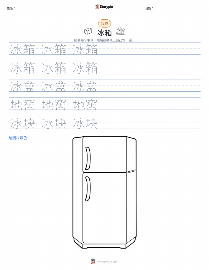 写作练习