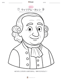 ウィリアム・カレン の印刷可能ワークシートプレビュー