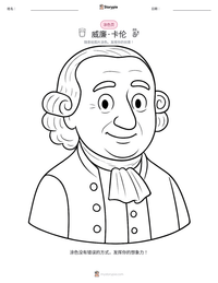 威廉·卡伦 可打印工作表预览