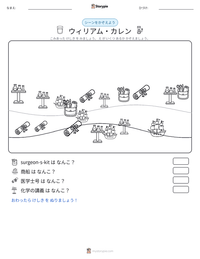 ウィリアム・カレン の印刷可能ワークシートプレビュー