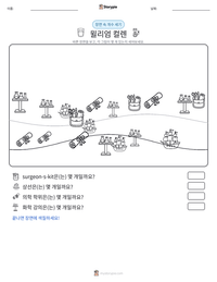 윌리엄 컬렌 인쇄 가능한 워크시트 미리보기