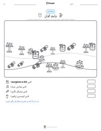 ولیم کولن پرنٹ کرنے کے قابل ورکشیٹ کا پیش نظارہ