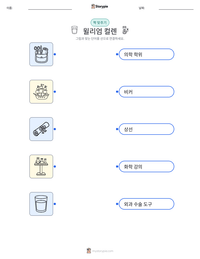 윌리엄 컬렌 인쇄 가능한 워크시트 미리보기