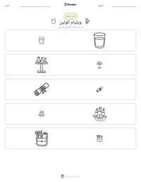 معاينة ورقة العمل القابلة للطباعة ويليام كولين