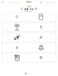 威廉·卡伦 可打印工作表预览