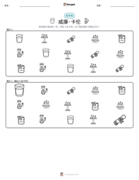 威廉·卡伦 可打印工作表预览