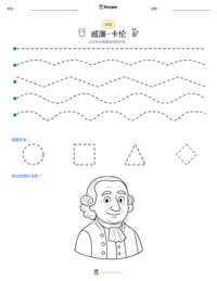 威廉·卡伦 可打印工作表预览