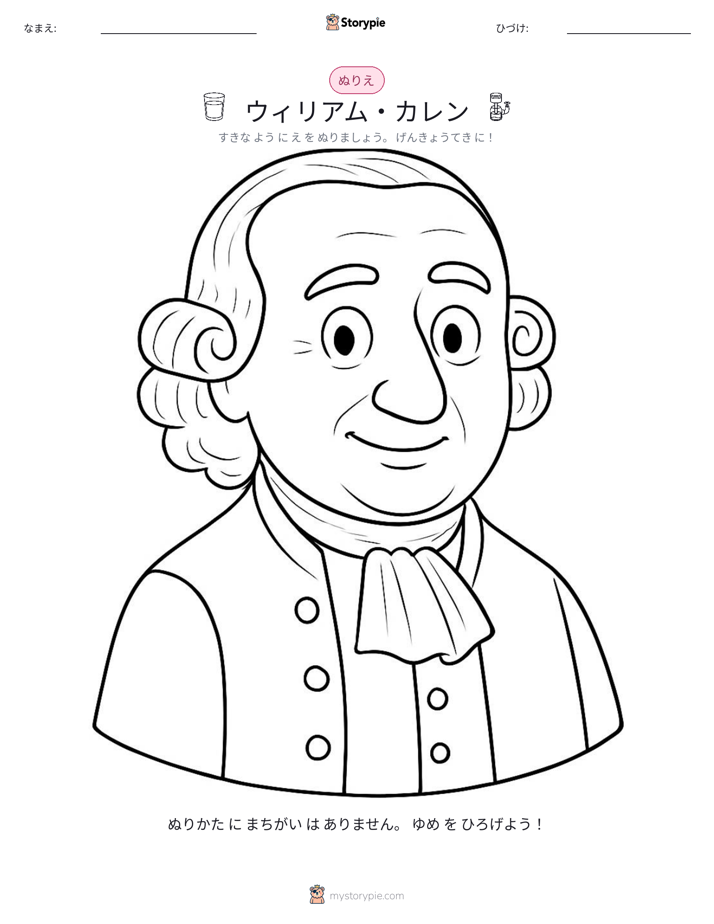 塗り絵ページ