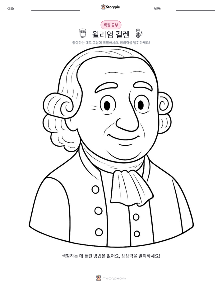색칠하기 페이지