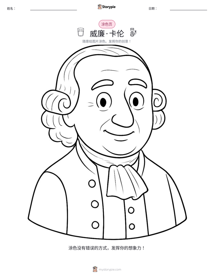 涂色页