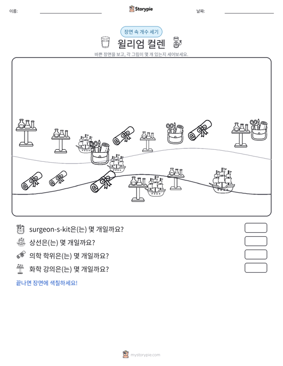 세기 장면