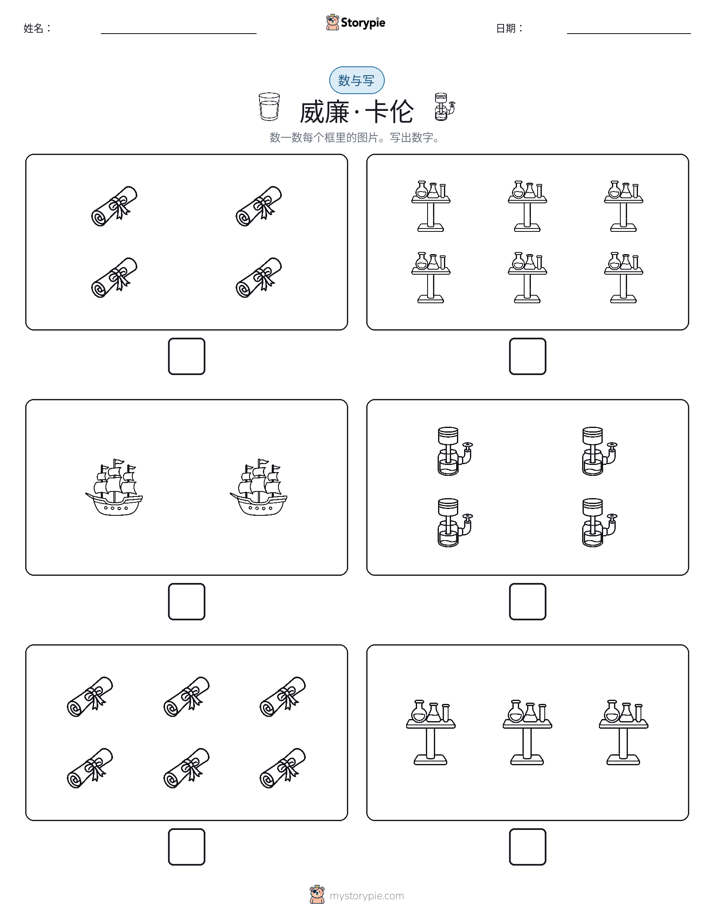 计数与书写