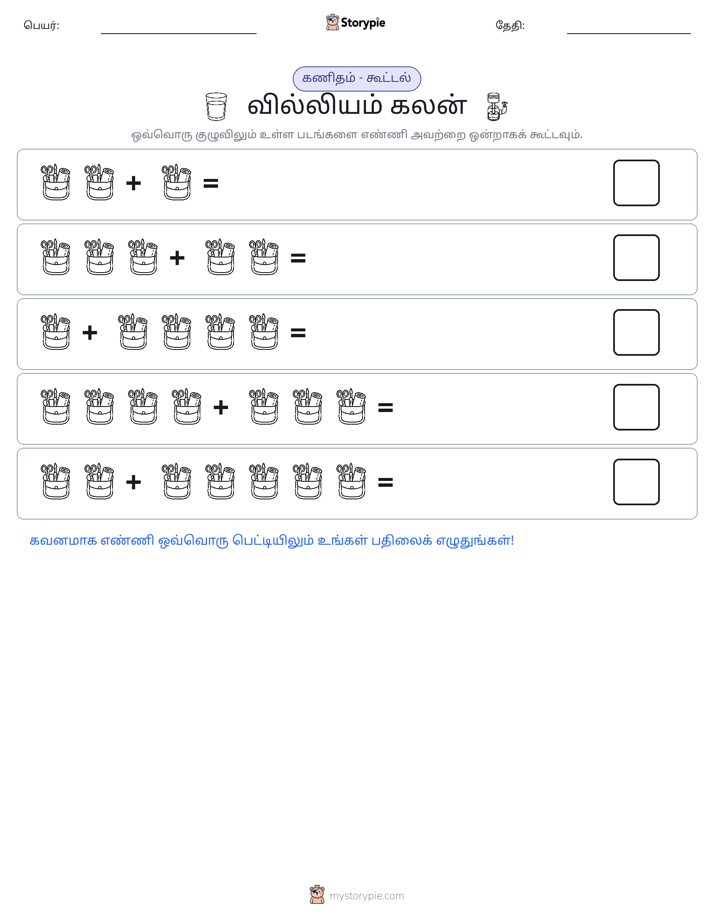 படம் கணிதம்