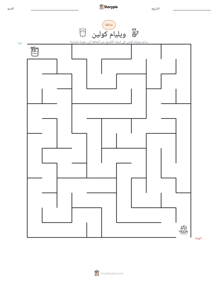 متاهة