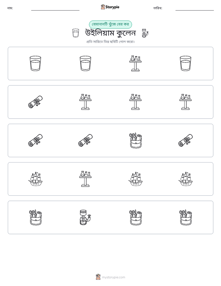 অদ্ভুত একটি