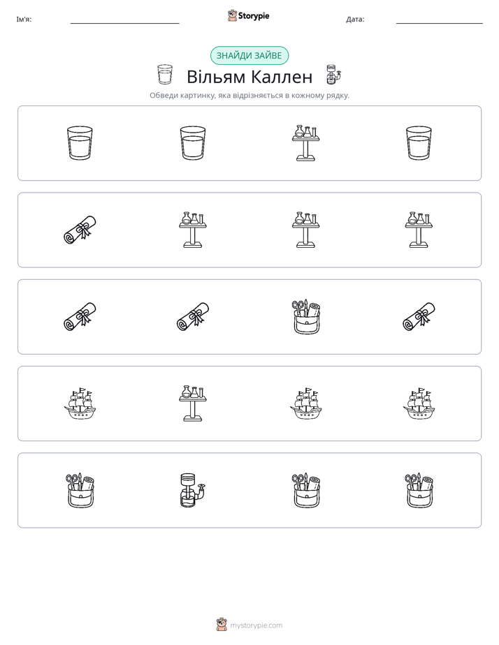 Зайвий