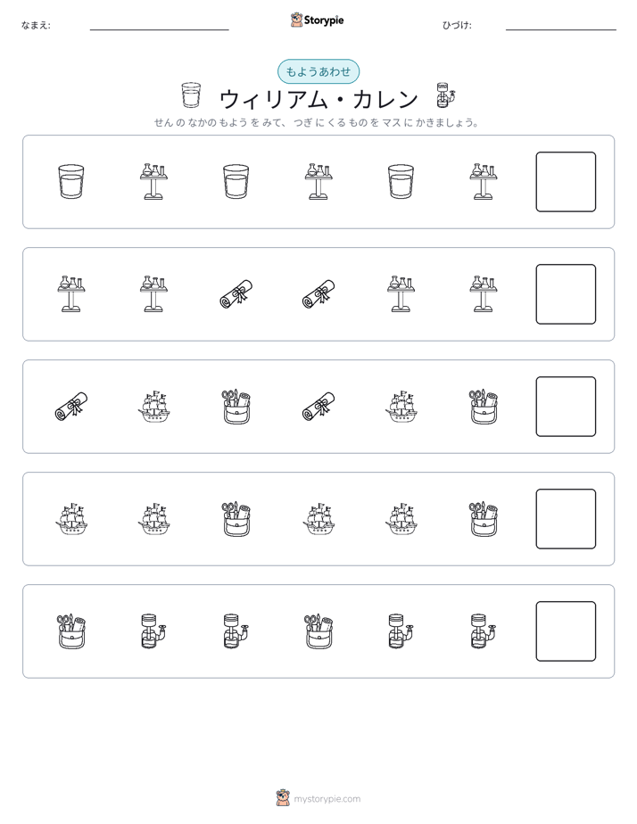 パターン