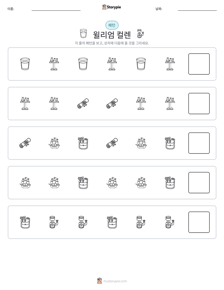 패턴