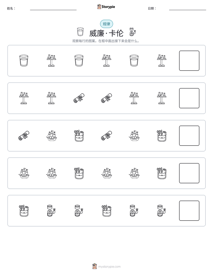 模式