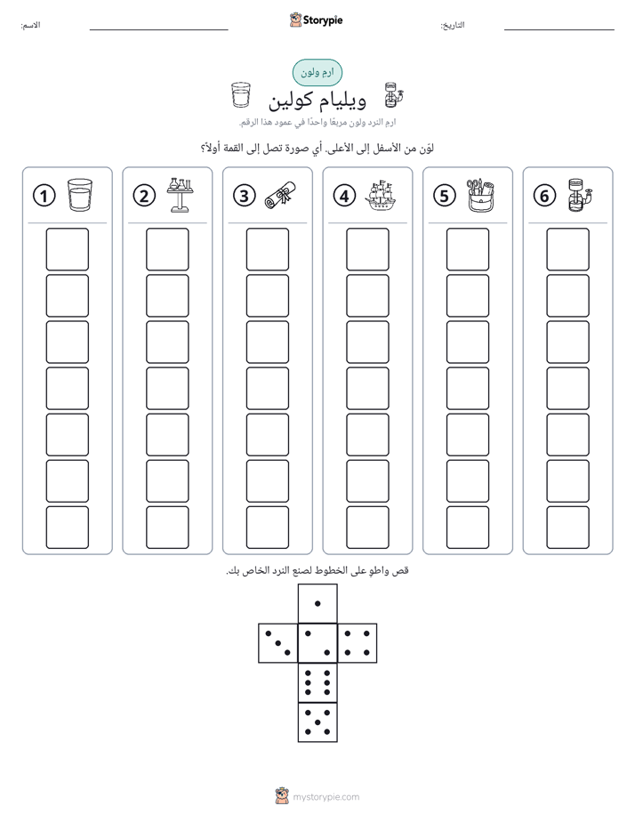 لف و لون