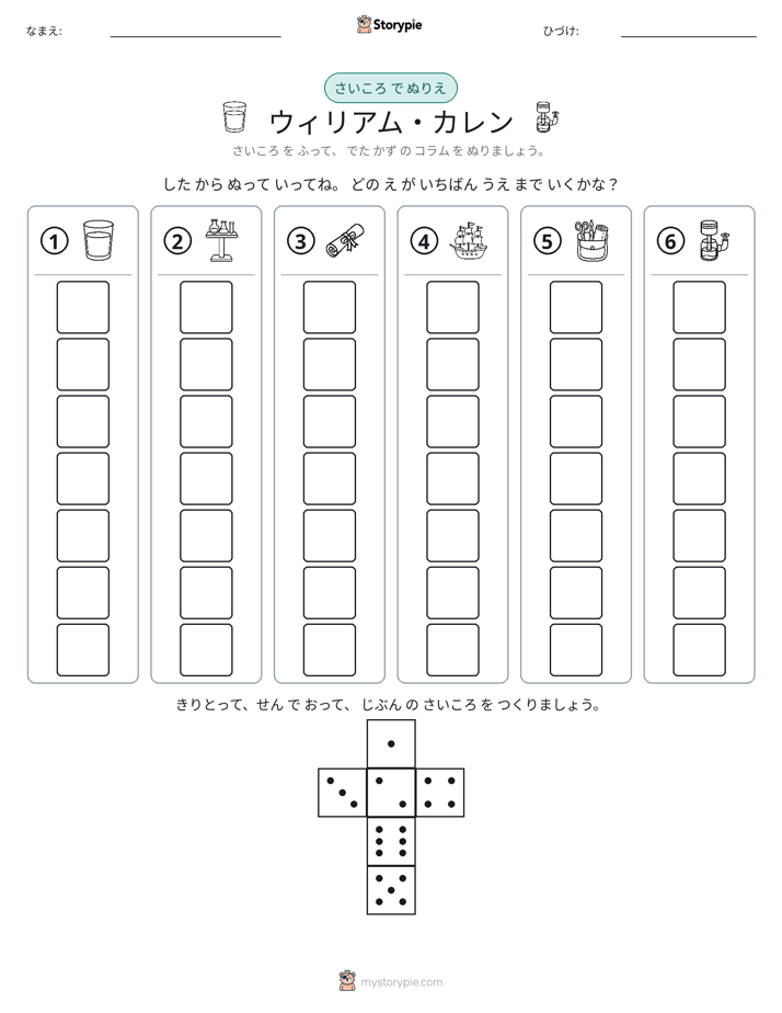ロール＆カラー