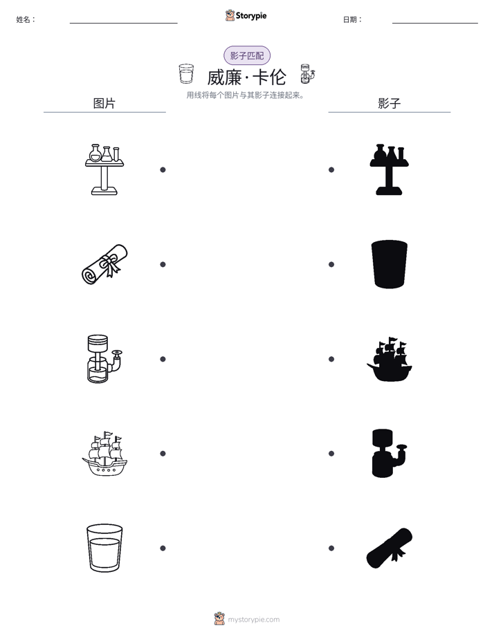 影子匹配