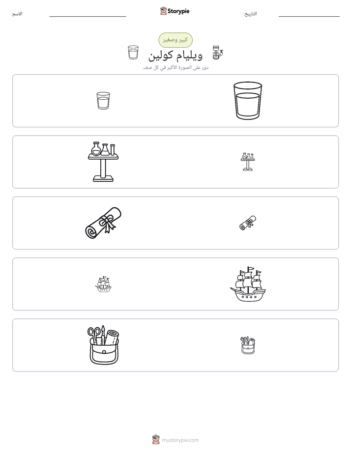فرز